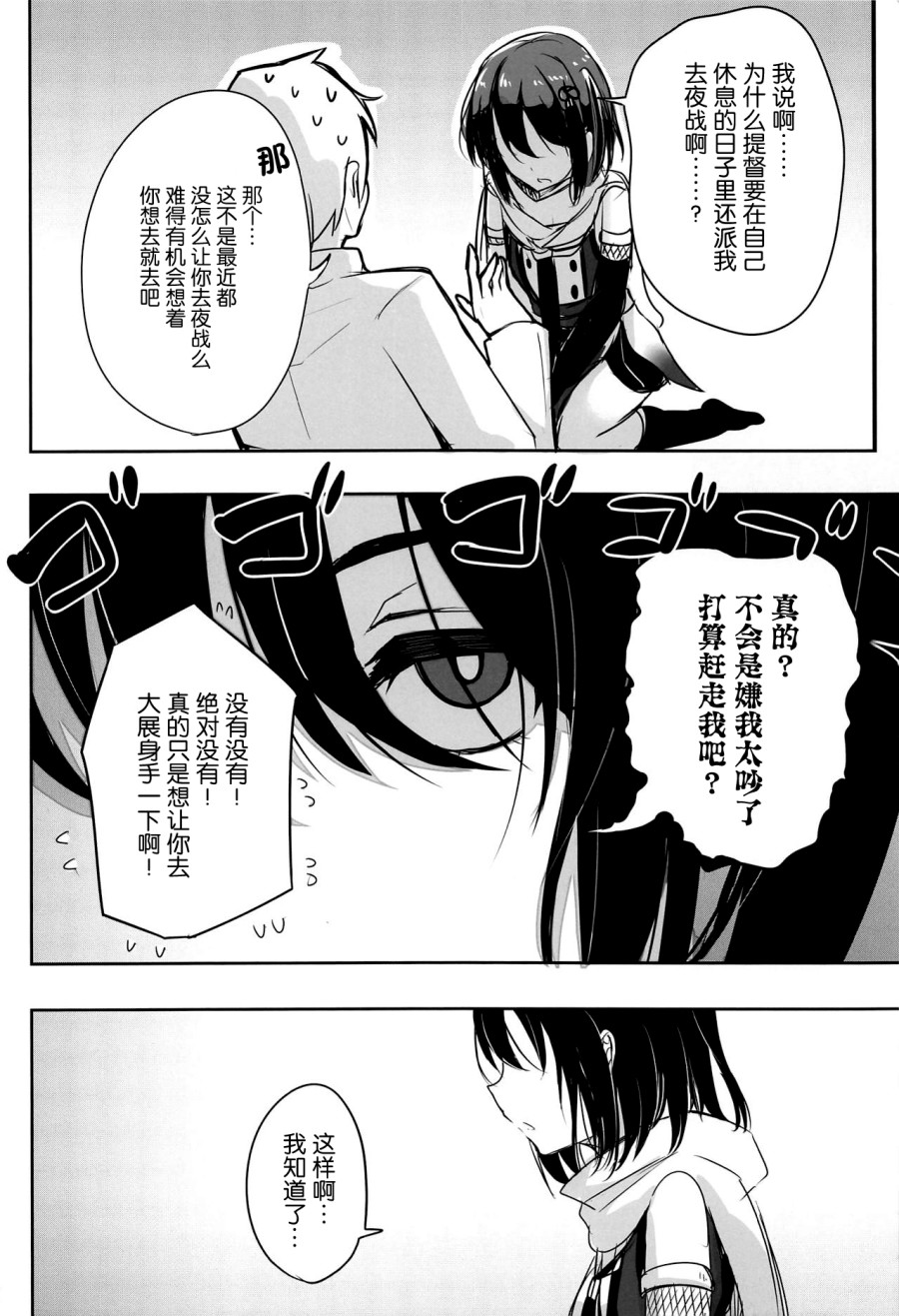 Cant Smile Without you漫画,短篇1图