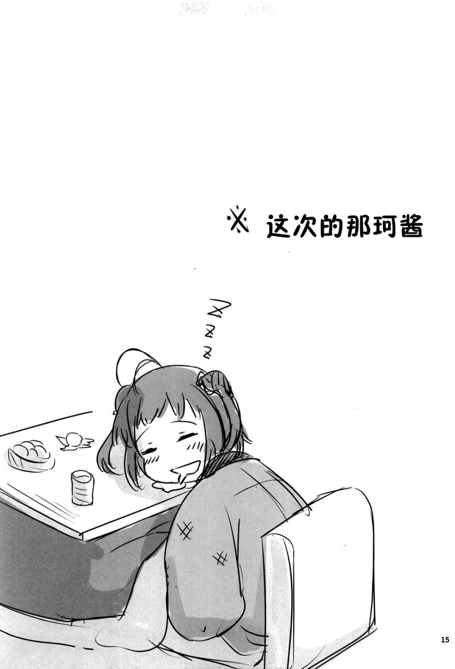 Cant Smile Without you漫画,短篇4图