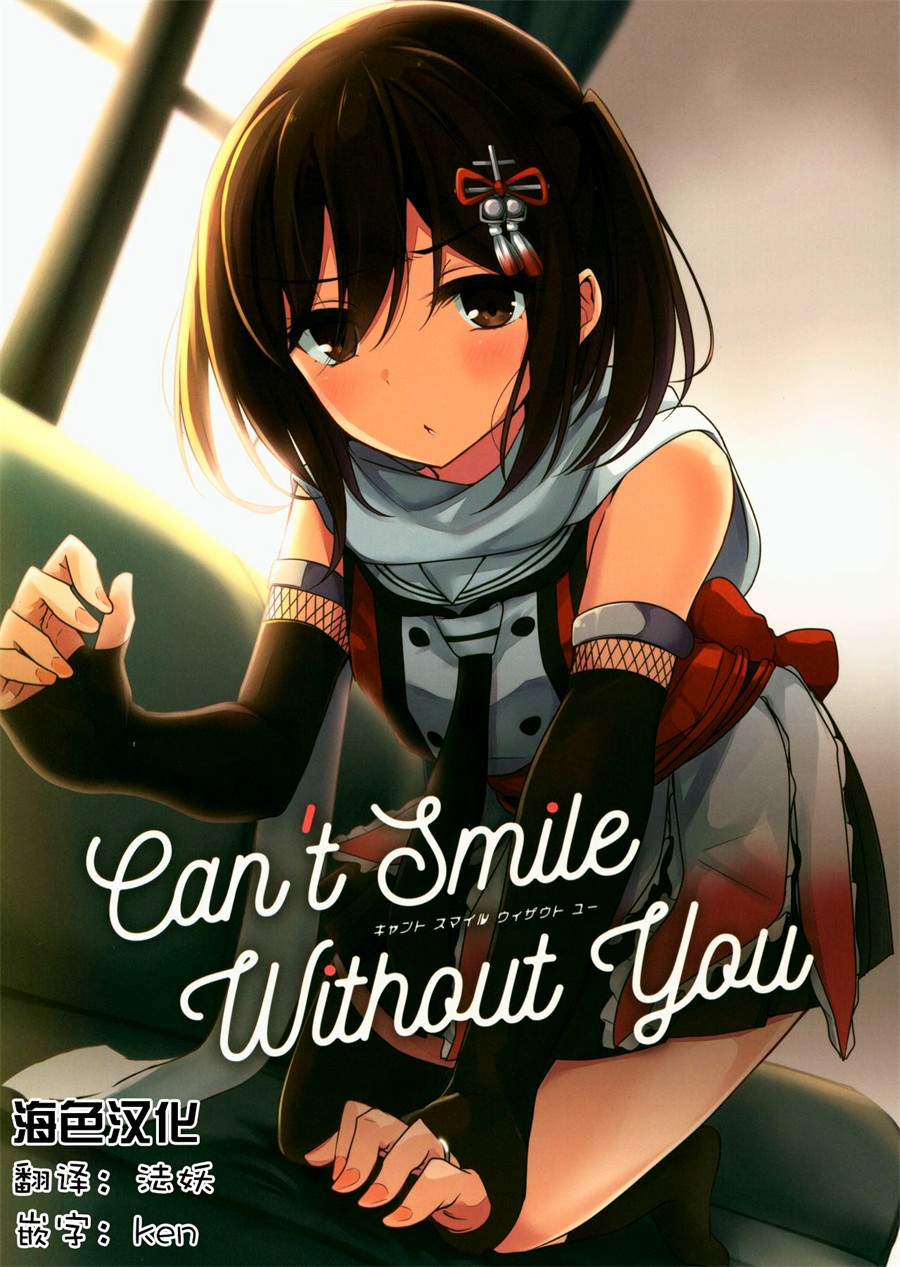 Cant Smile Without you漫画,短篇1图