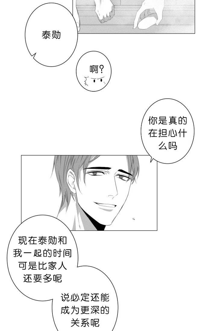 近凶漫画结局漫画,第4话3图