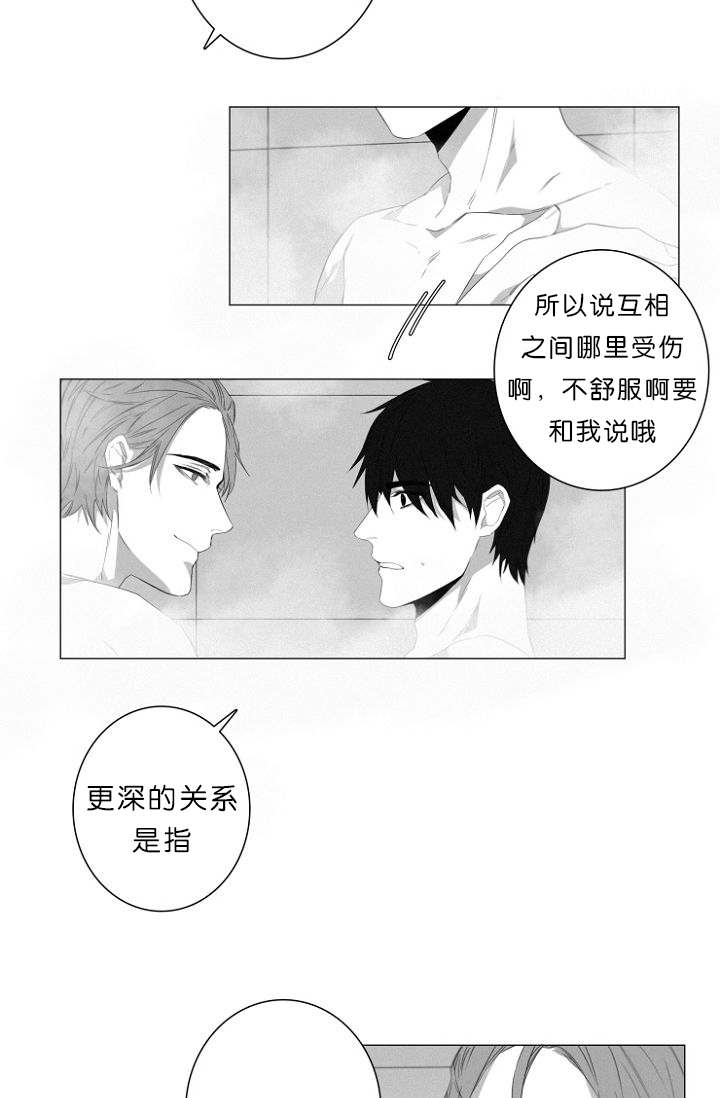 近凶漫画结局漫画,第4话4图