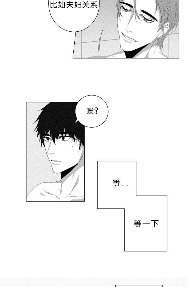 近凶漫画结局漫画,第4话5图