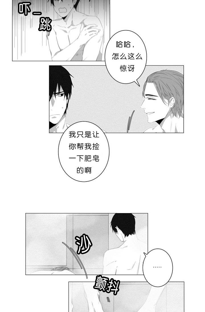 近凶漫画结局漫画,第4话2图