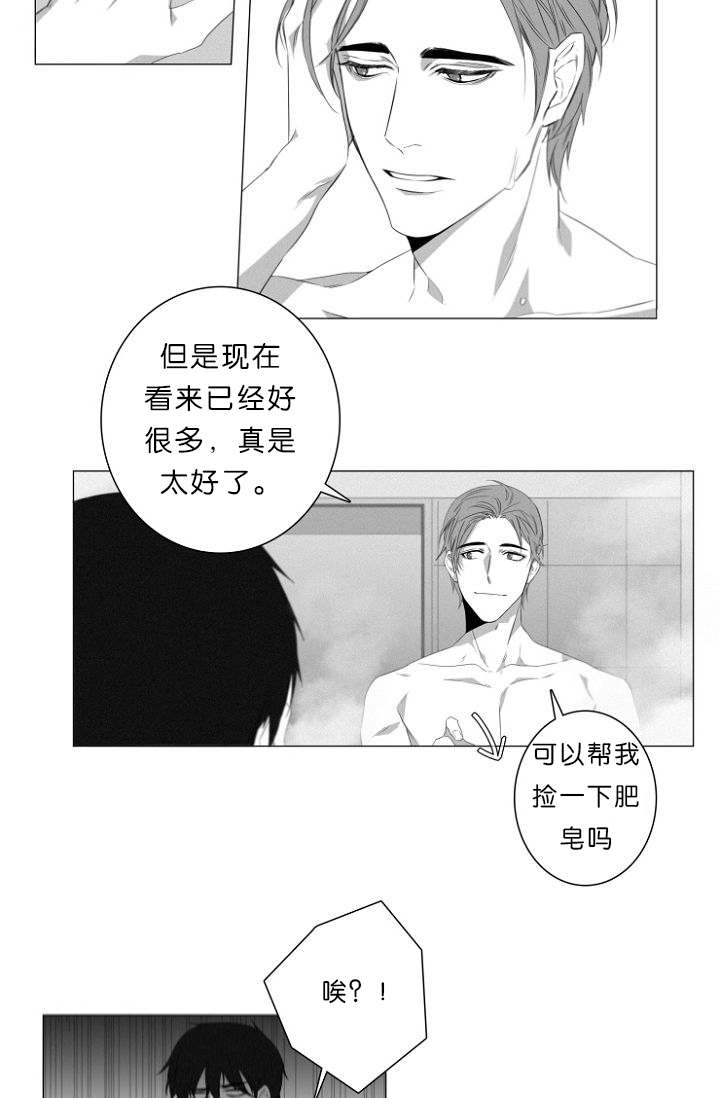 近凶漫画结局漫画,第4话1图