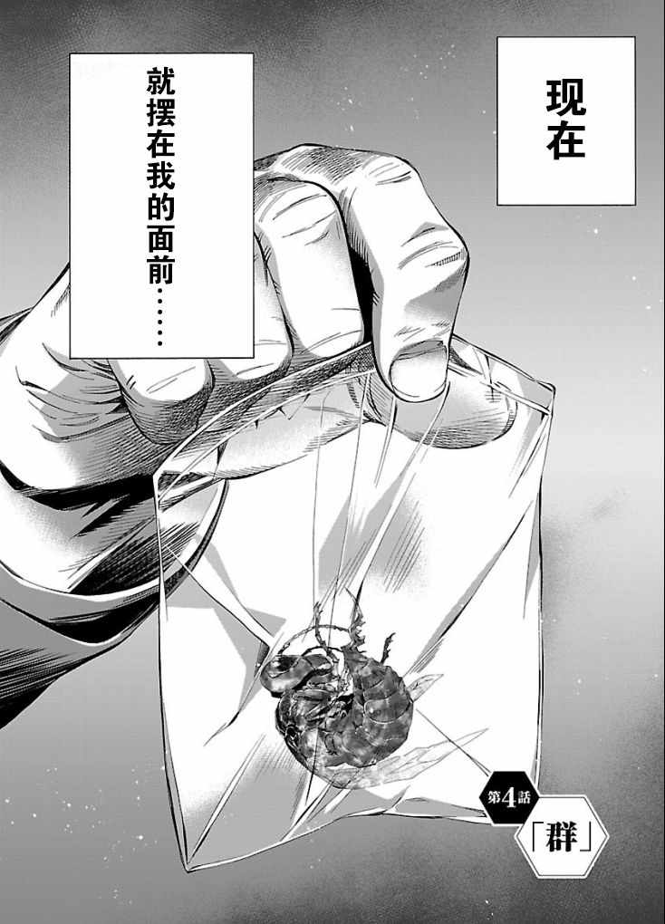 姬乃的乐园人物漫画,第4话2图