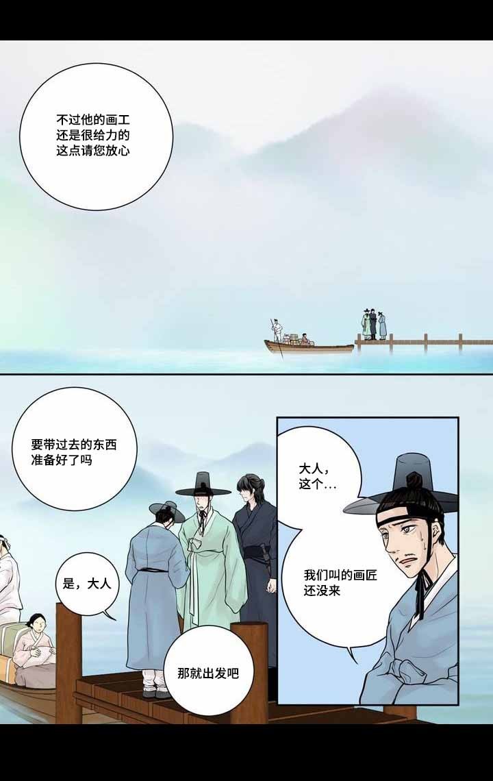 人形图片卡通漫画,第5话4图