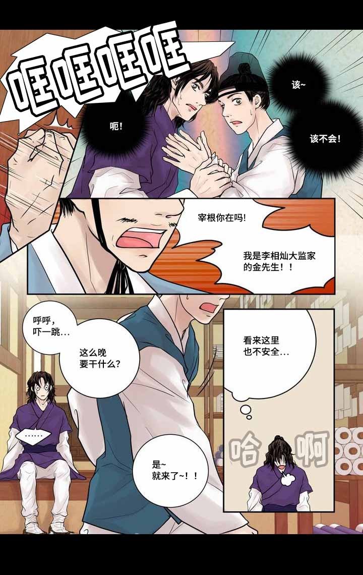 人形图片卡通漫画,第5话5图