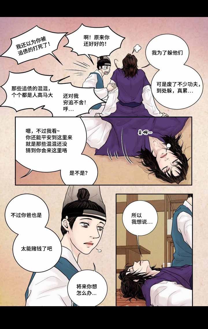 人形图片卡通漫画,第5话3图