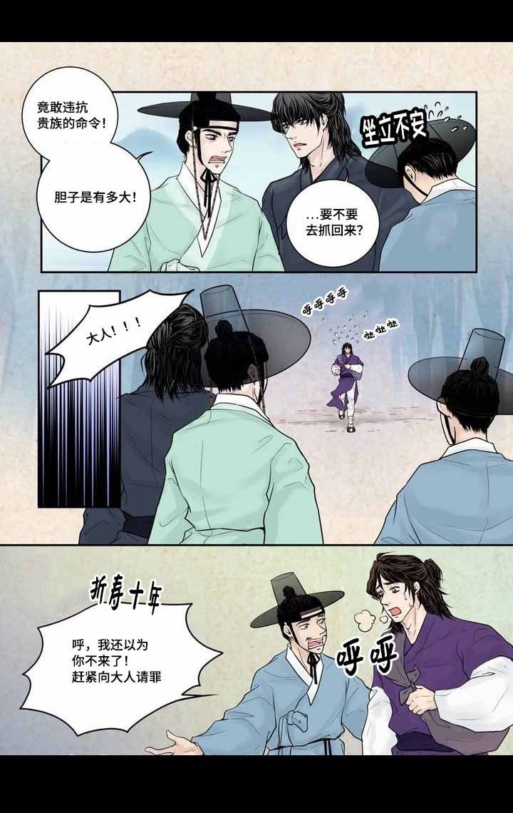 人形图片卡通漫画,第5话5图