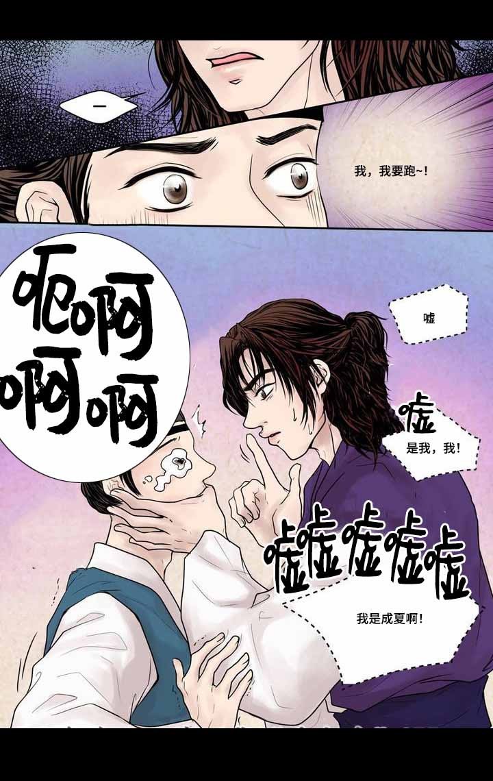 人形图片卡通漫画,第5话2图