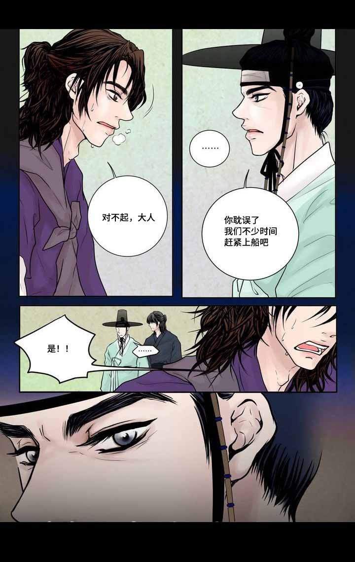 人形图片卡通漫画,第5话1图