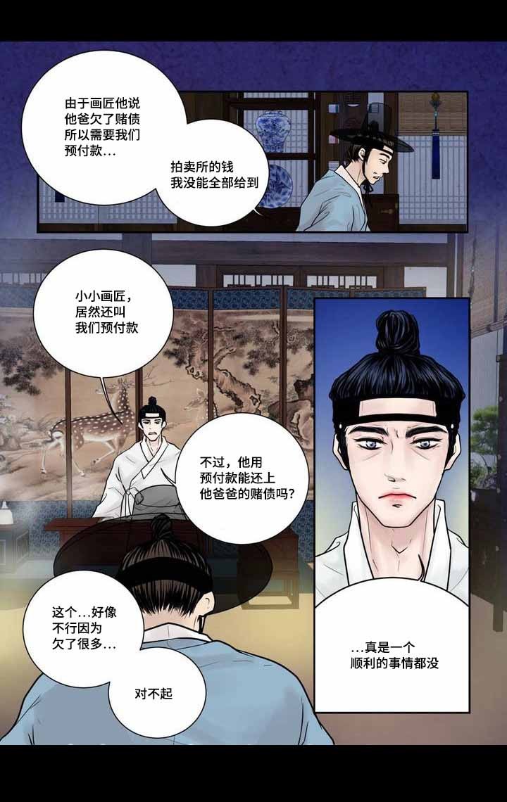 人形图片卡通漫画,第5话3图