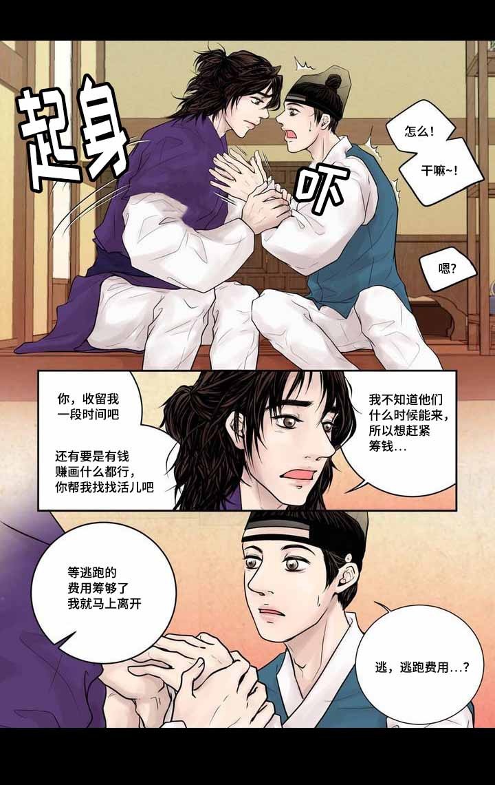 人形图片卡通漫画,第5话4图