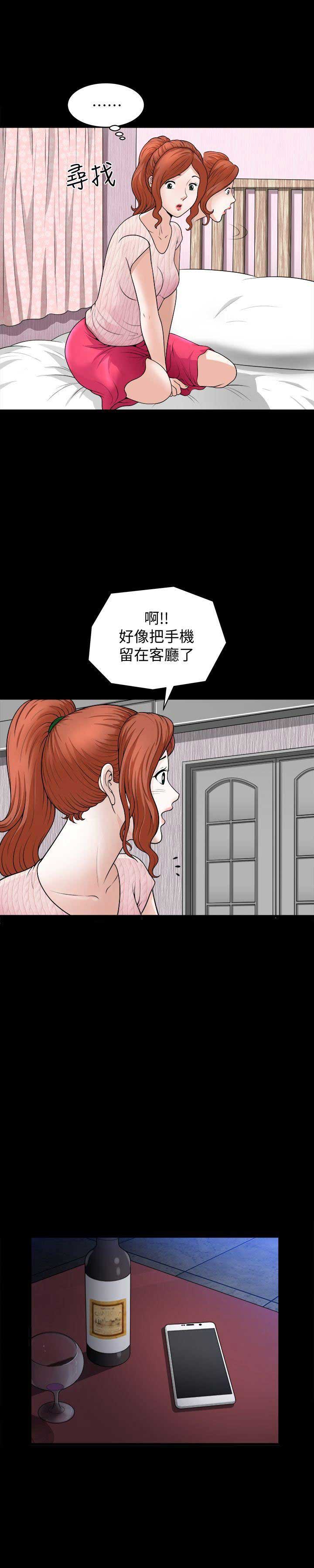 奇妙旅程漫画,第7话2图