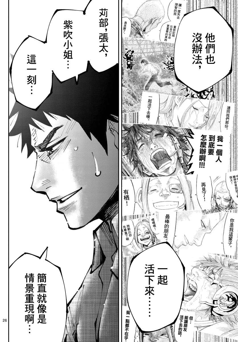 弥留之国的爱丽丝 RETRY漫画,第2话红心丸5图