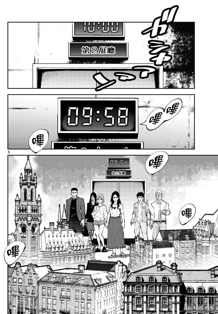 弥留之国的爱丽丝 RETRY漫画,第2话红心丸5图