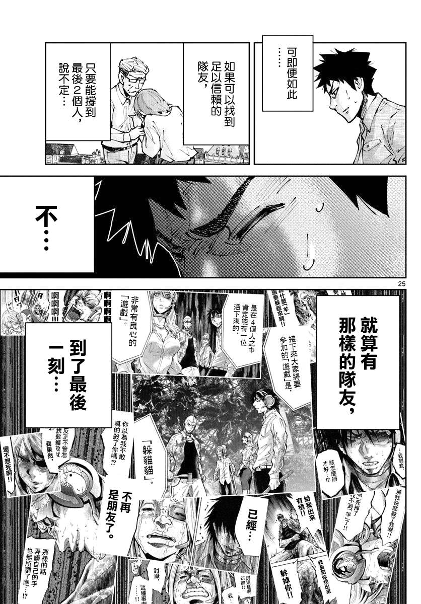 弥留之国的爱丽丝 RETRY漫画,第2话红心丸4图