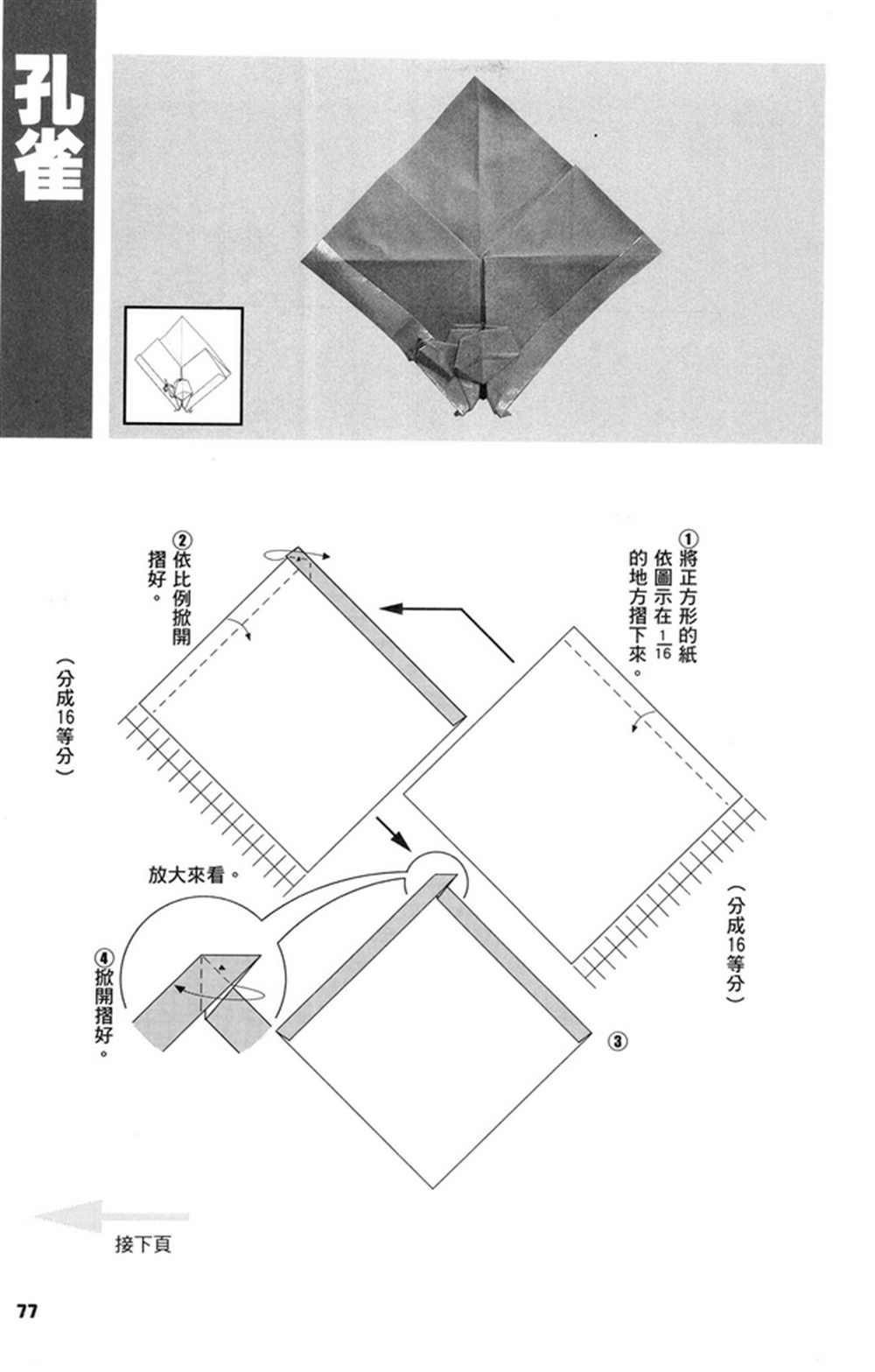 第2卷4