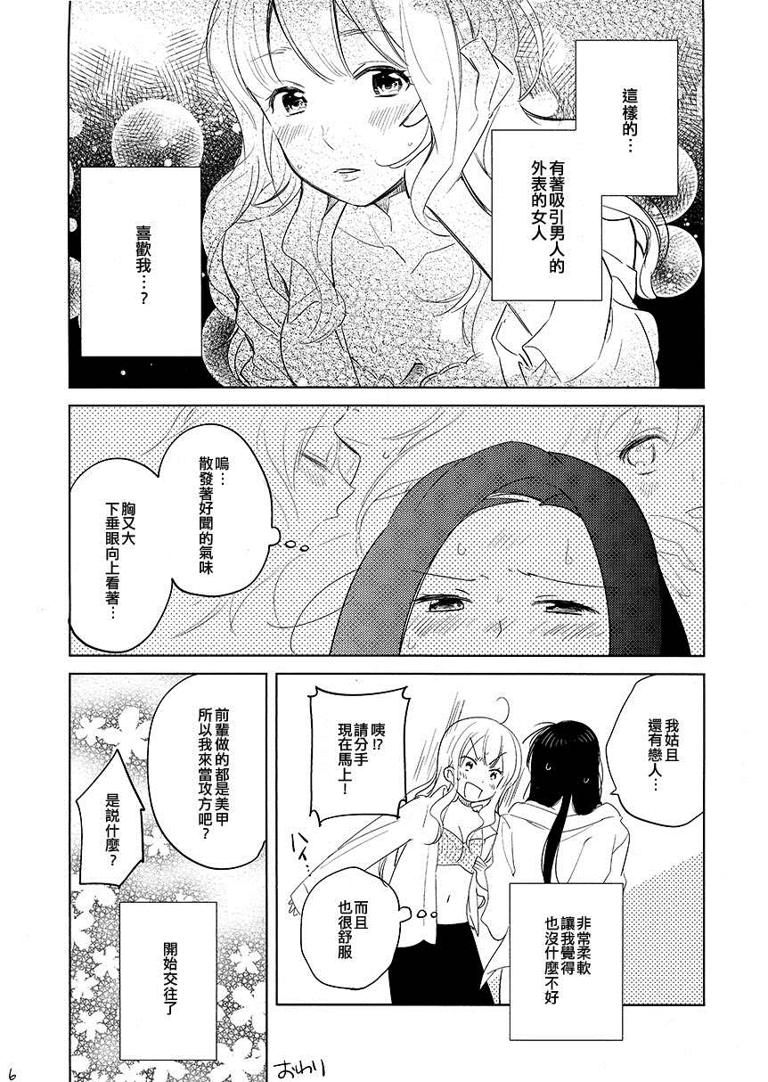 士多啤梨奶油蛋糕漫画,第1话1图