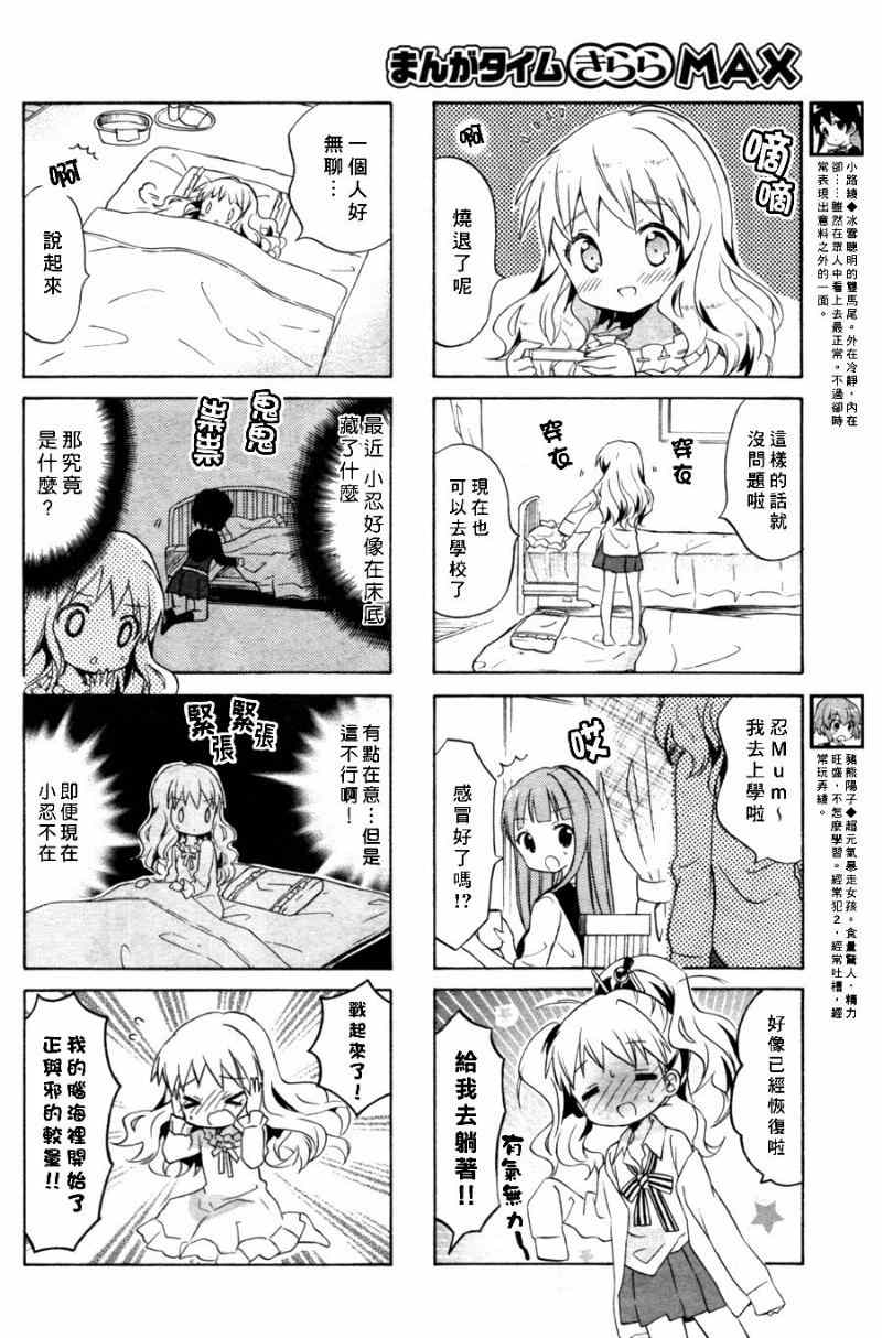 用剪切&粘贴在这个世界活下去漫画,第61话4图