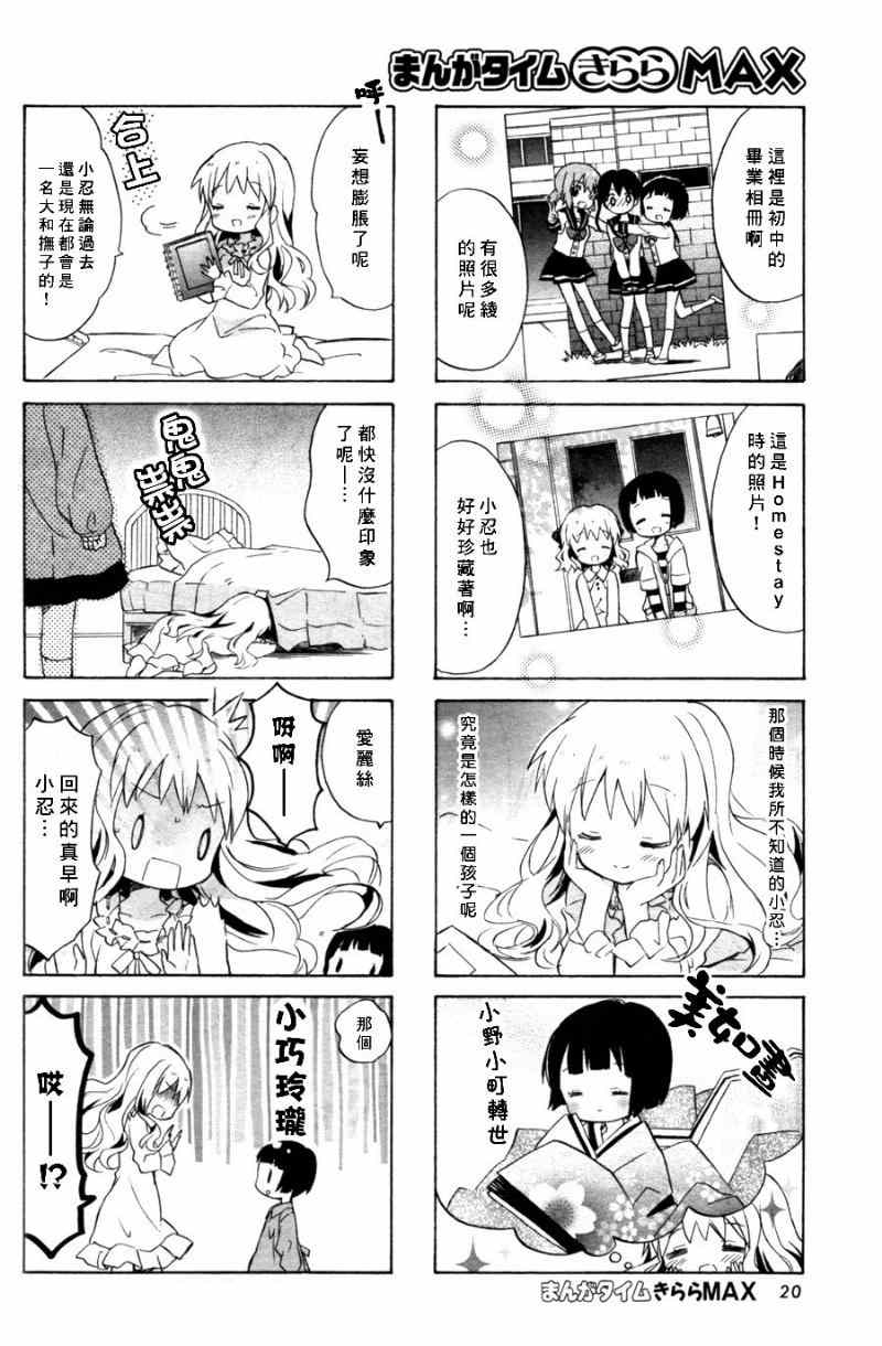 用剪切&粘贴在这个世界活下去漫画,第61话1图