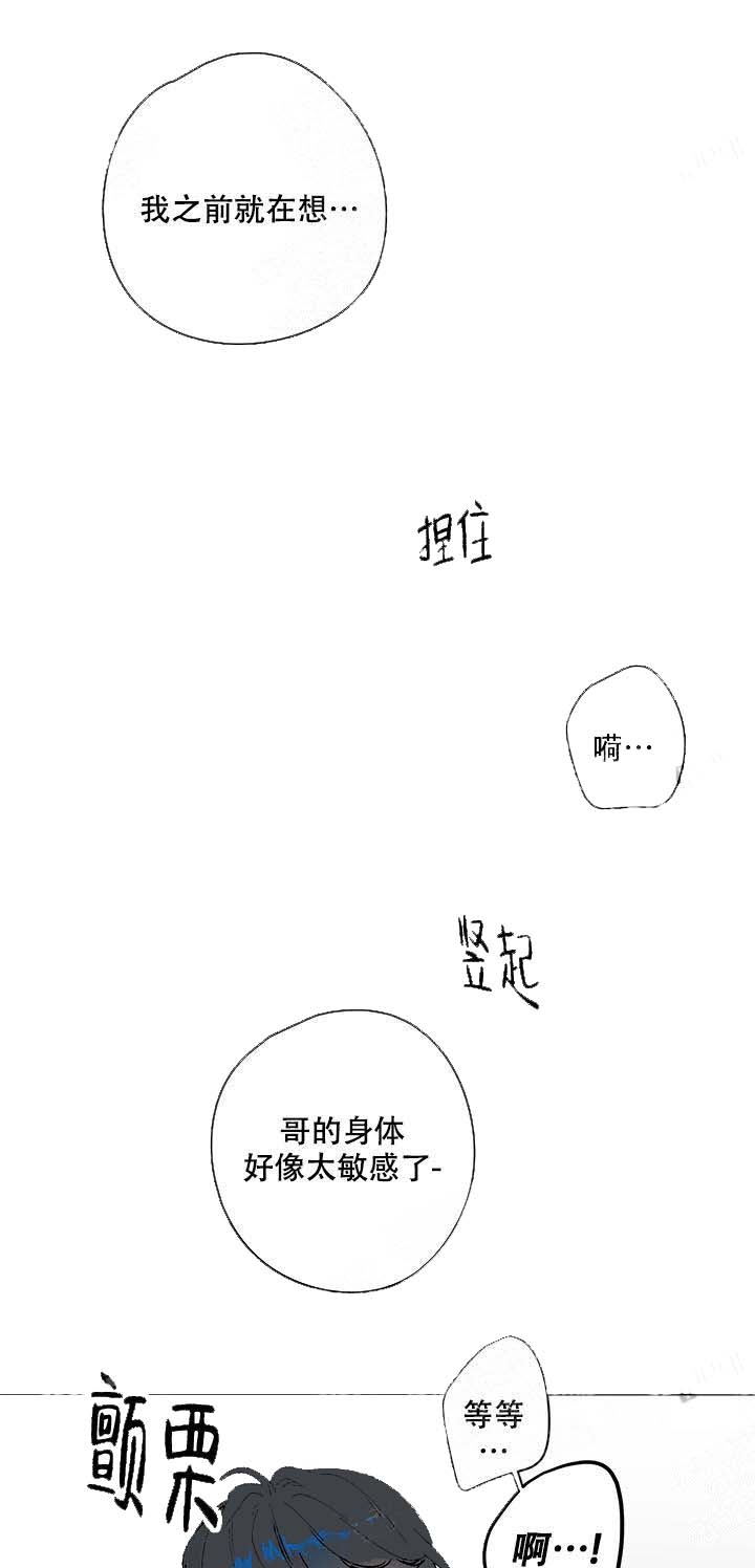 恩秀的好日子全文免费在线漫画,第12话1图