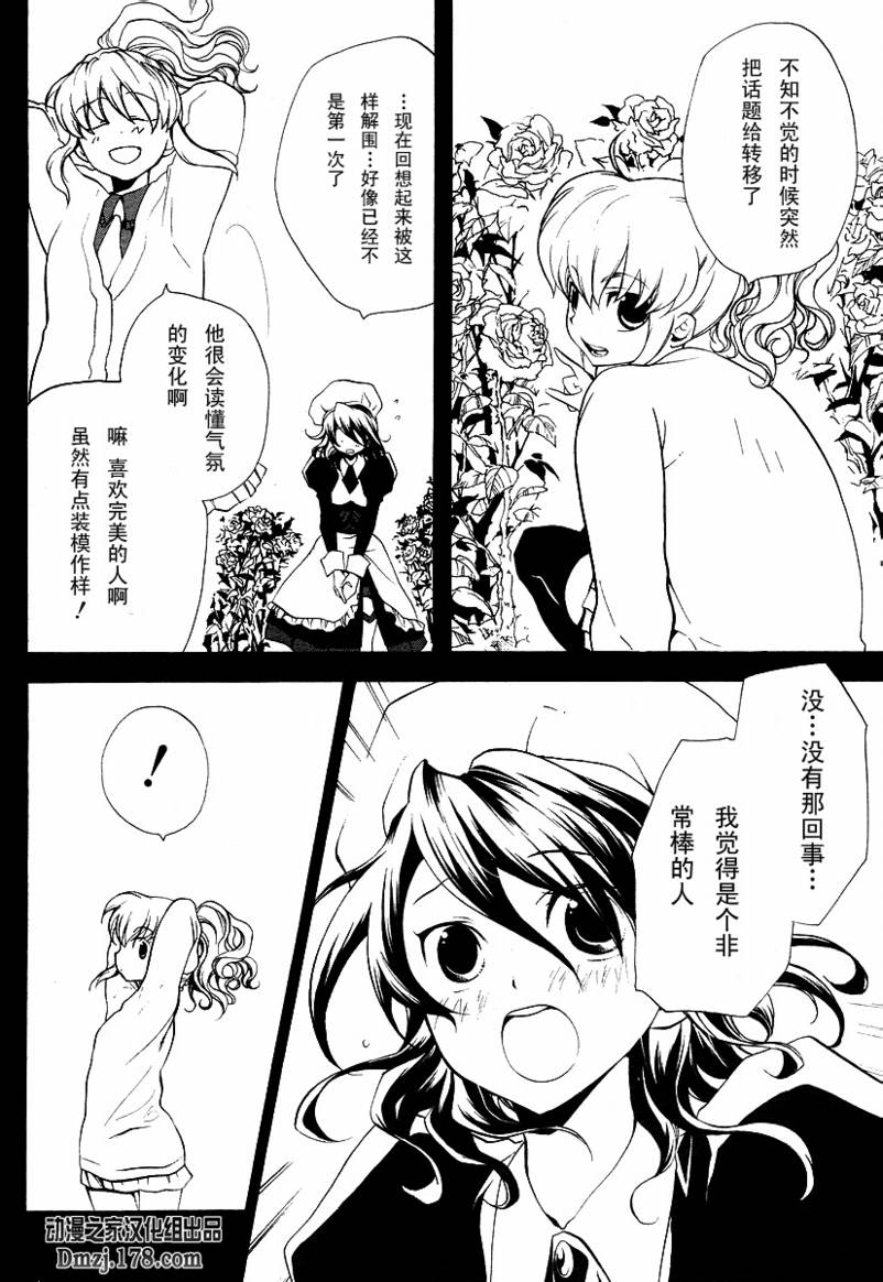 海猫鸣泣之时EP2漫画,第2话1图