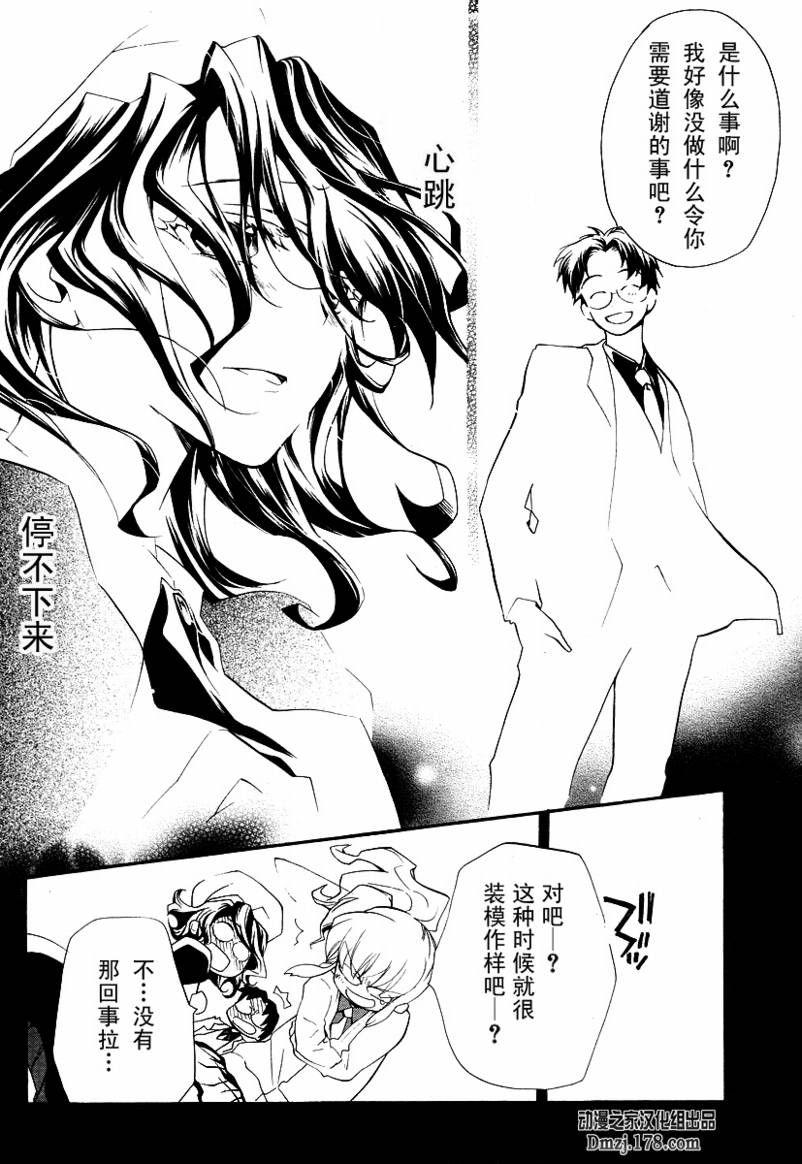 海猫鸣泣之时EP2漫画,第2话2图