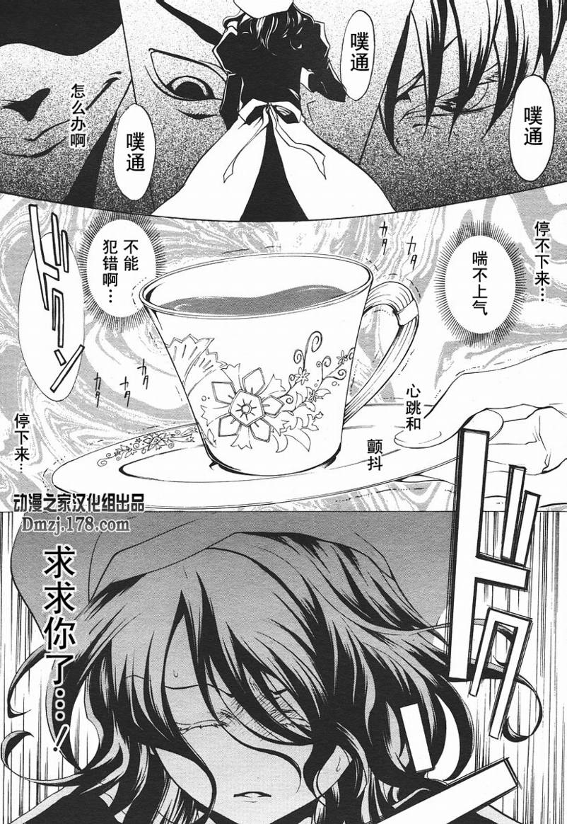 海猫鸣泣之时EP2漫画,第2话1图