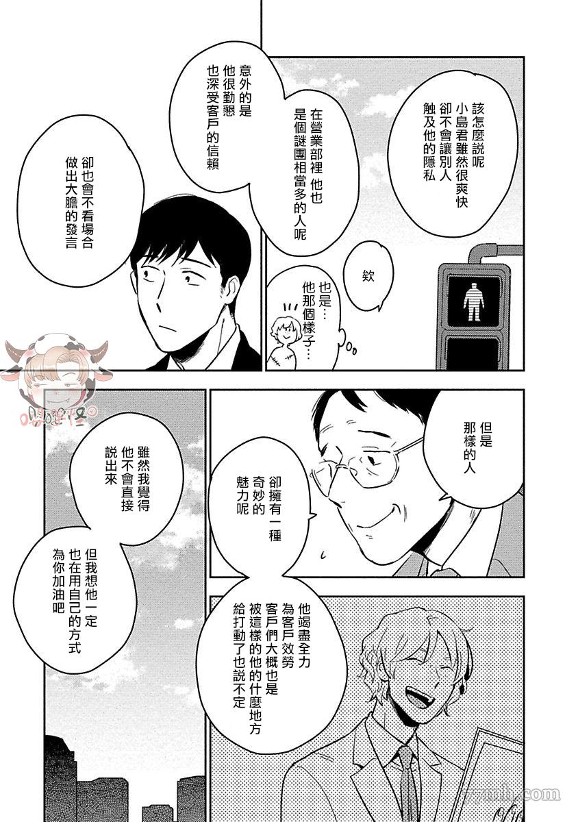 恶癖漫画,第2话4图