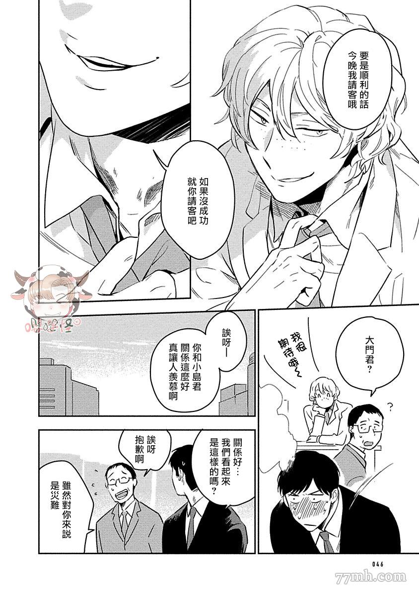 恶癖漫画,第2话3图