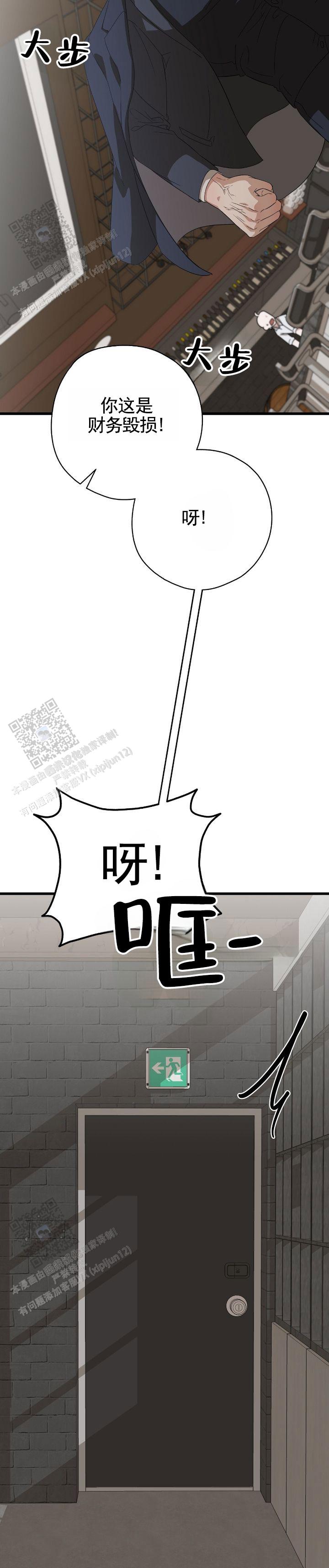 甜蜜契约漫画,第6话2图