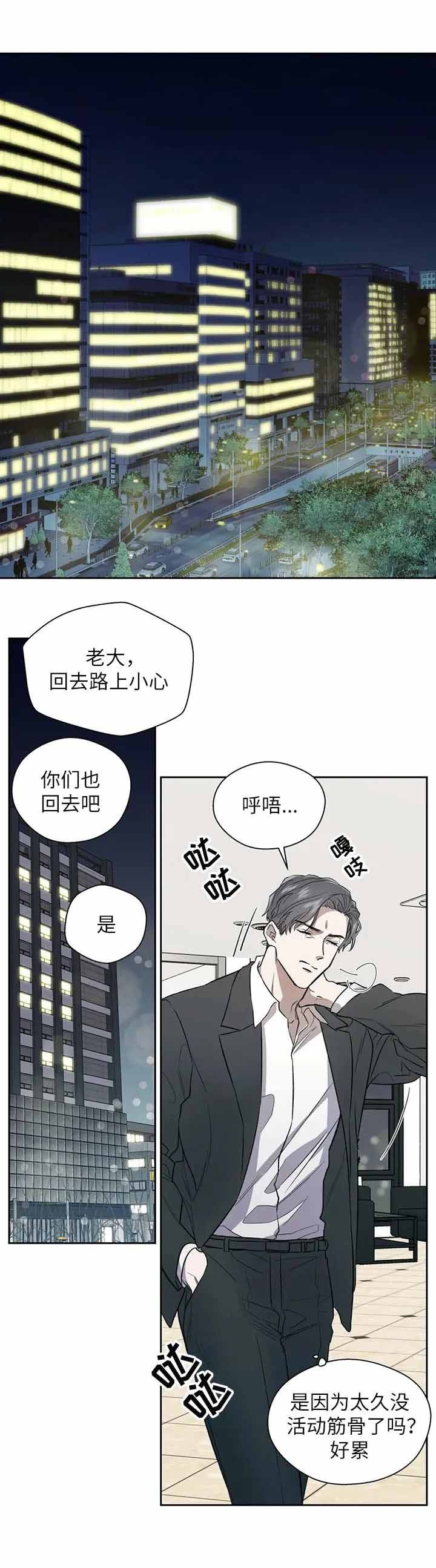 打我吧漫画,第2话2图