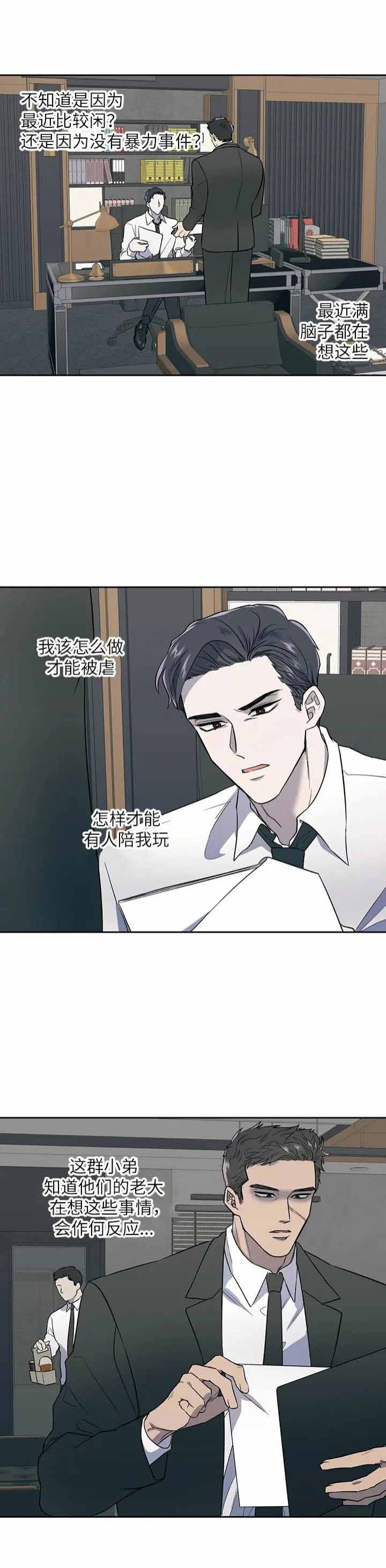 打我吧我就是那么强大抖音漫画,第2话1图