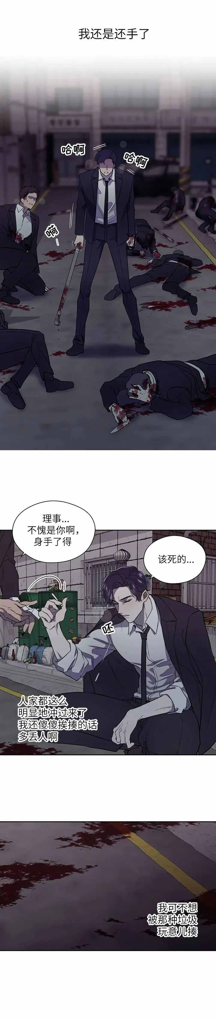 打我吧漫画,第2话1图