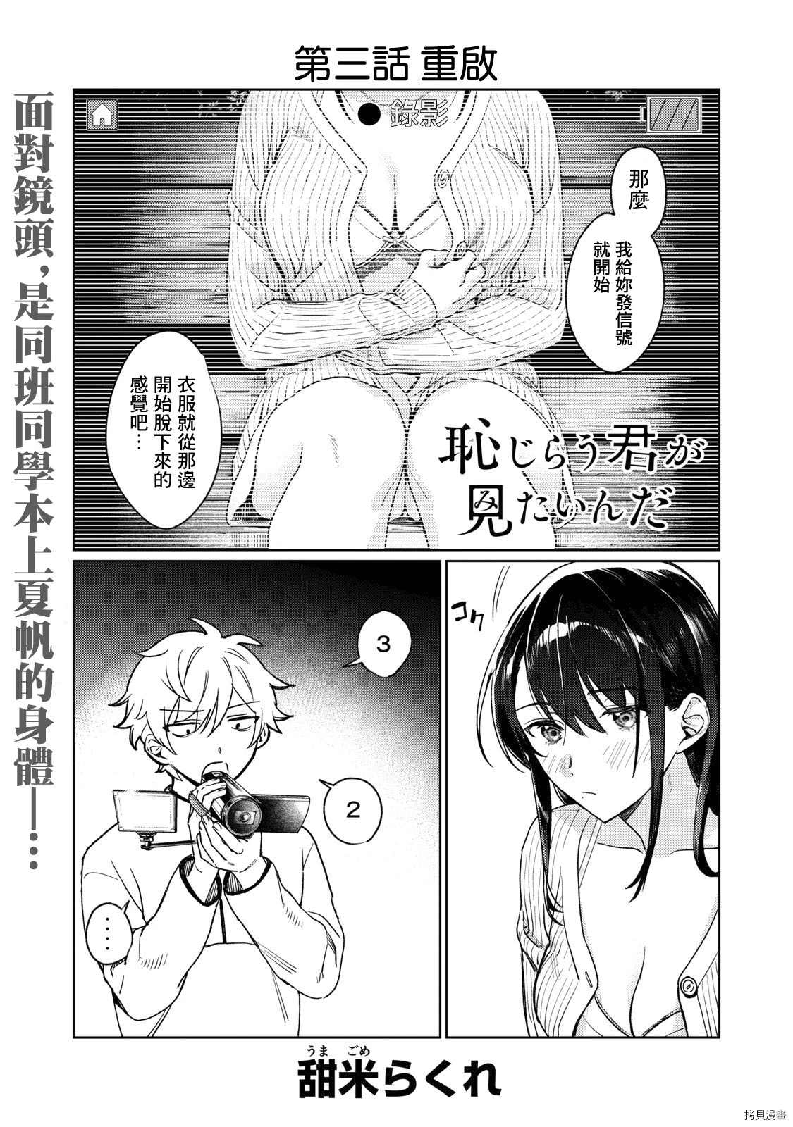 露出的英文漫画,第3话1图