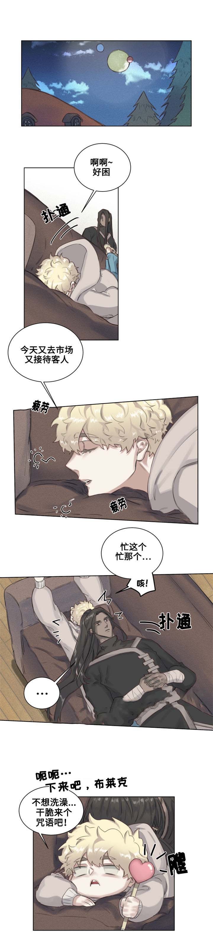 奇幻魔法师漫画,第5话4图