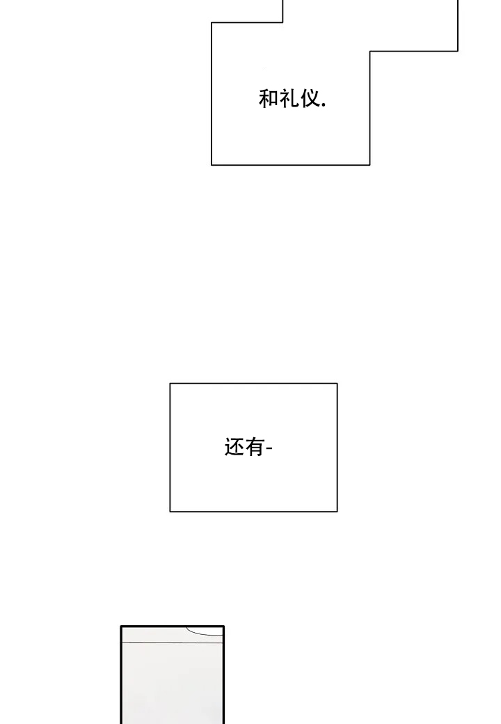 温柔的夜晚完整版漫画,第1话3图