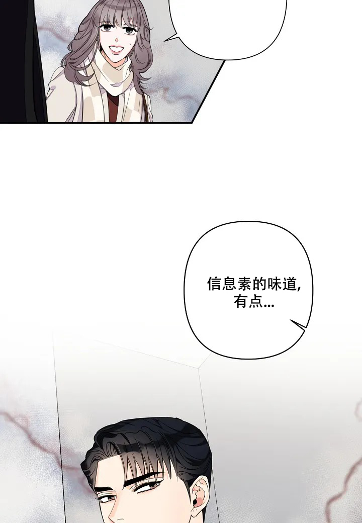 温柔的夜晚完整版漫画,第1话5图