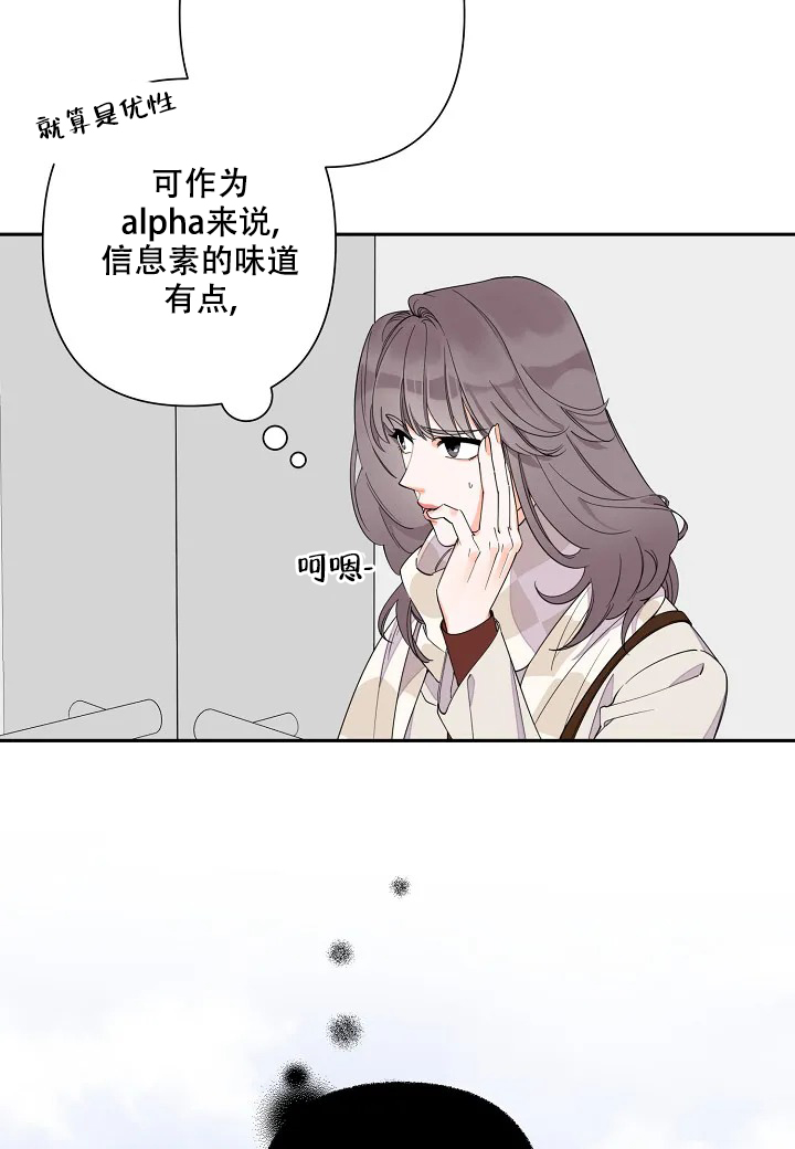 温柔的夜晚完整版漫画,第1话2图