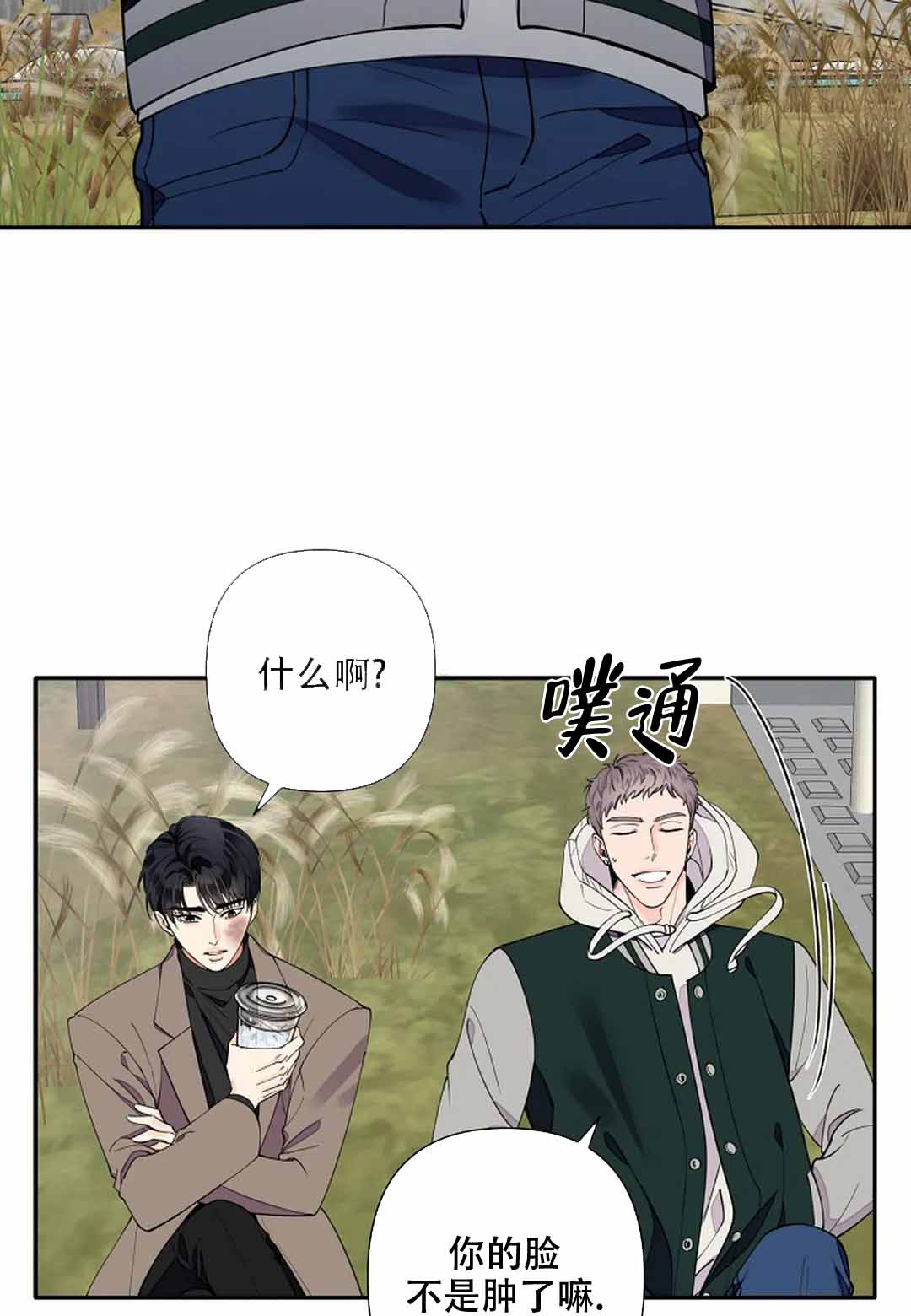 温柔的夜晚风景漫画,第10话4图