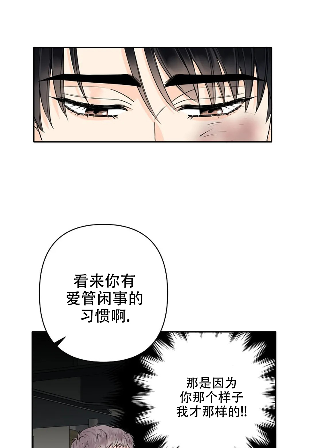 老歌 温柔的夜漫画,第10话5图