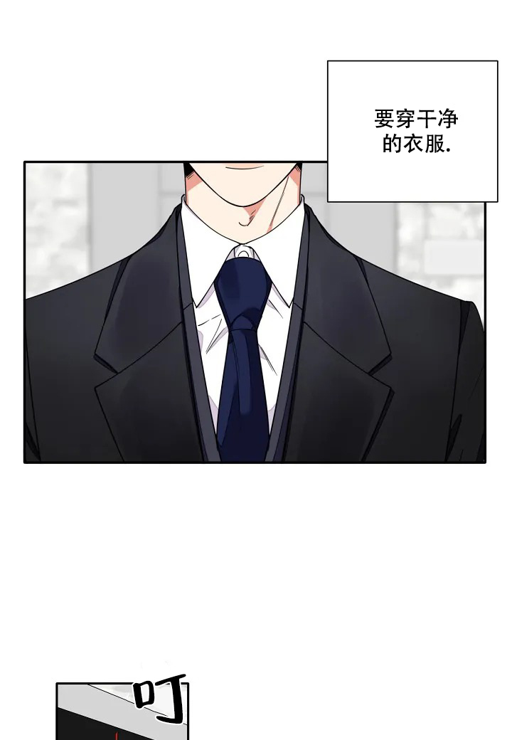 温柔的夜晚风景漫画,第1话4图