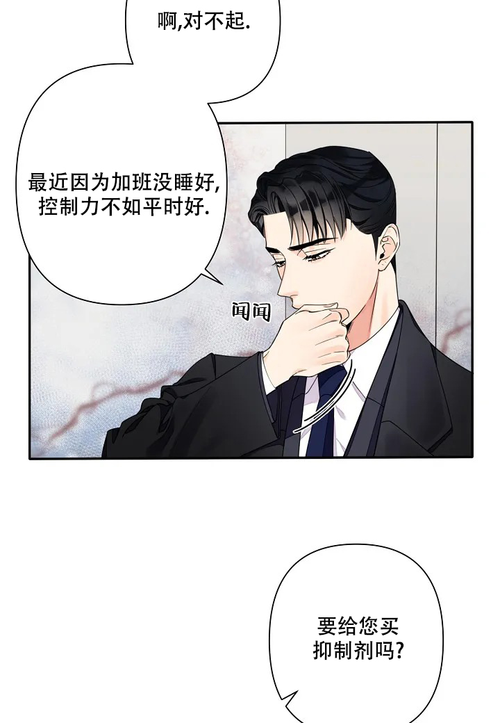 温柔的夜晚完整版漫画,第1话3图