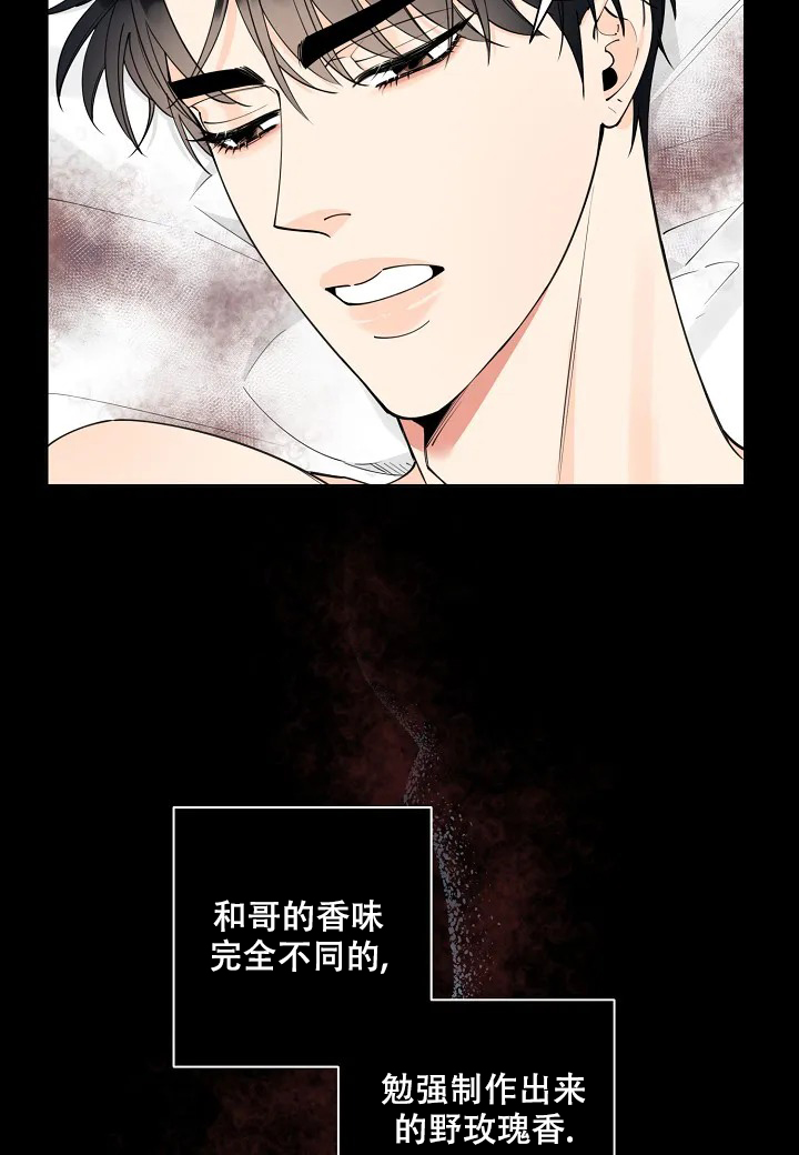 温柔的夜晚温柔的风漫画,第4话2图