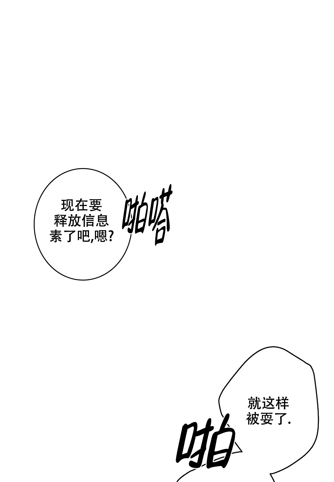 温柔的夜晚完整版漫画,第7话5图