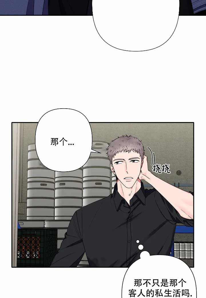 温柔的夜晚完整版漫画,第6话3图