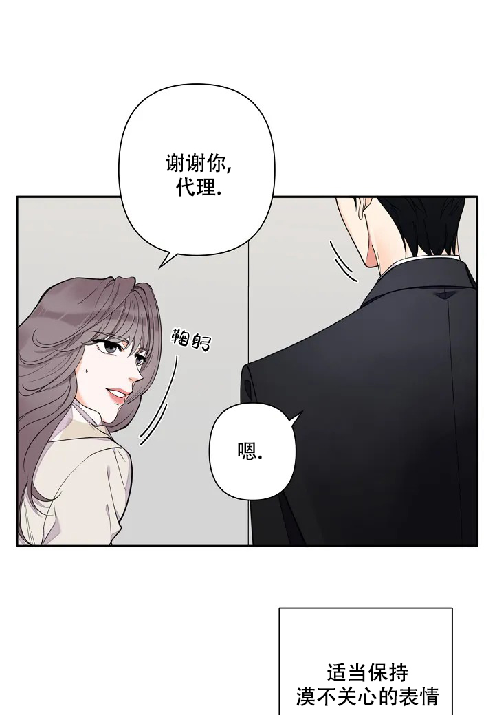 温柔的夜晚完整版漫画,第1话2图