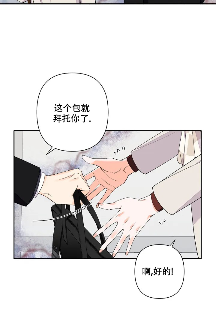 温柔的夜晚完整版漫画,第1话5图