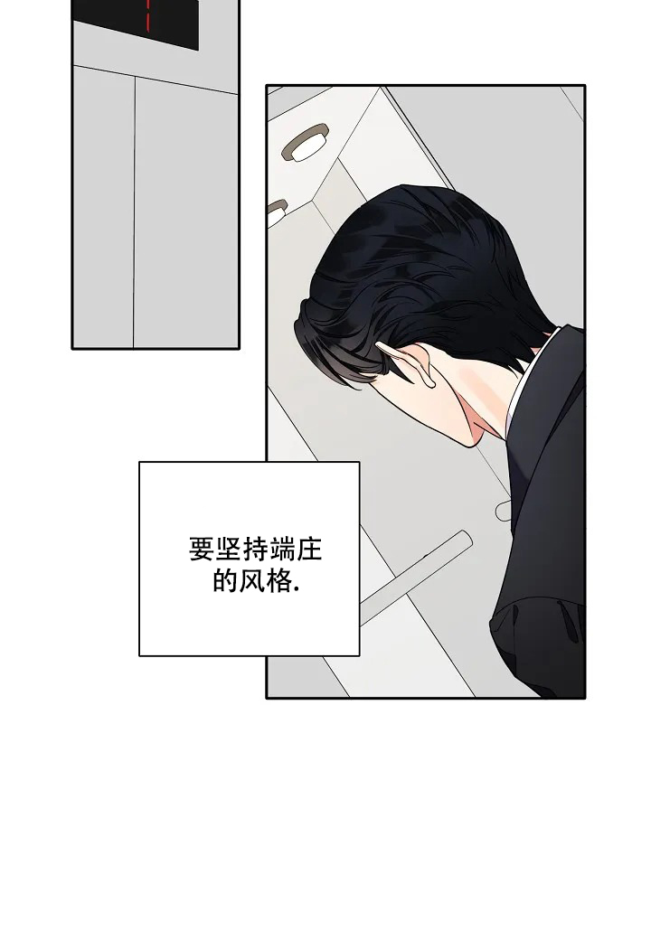 温柔的夜晚风景漫画,第1话5图